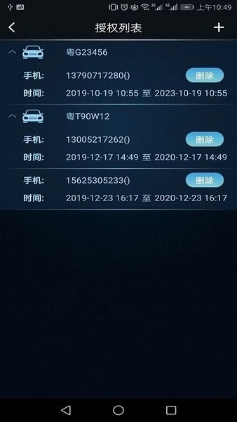 MZD手机控车appv0.58 安卓版
