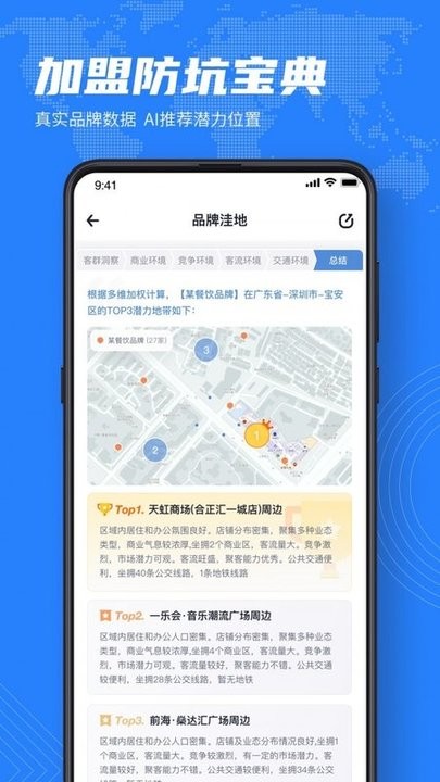 上上参谋ios版