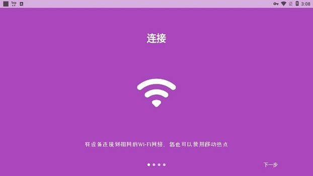 Sharik文件共享v3.0.0 安卓版