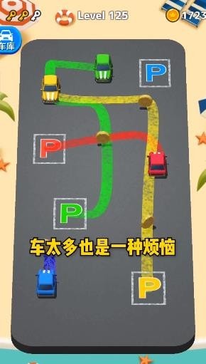 老板挪个车v1.0.0.0520 安卓版