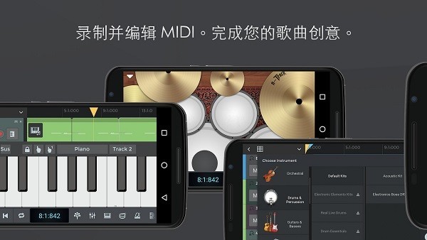 n-Track Studio下载