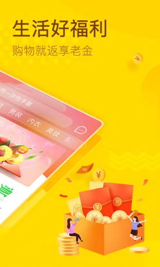 畅享宝v2.4.7 安卓版