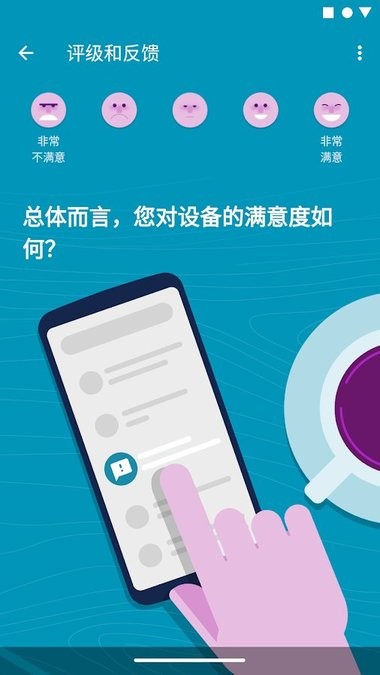 Moto反馈v1.1.83 安卓版