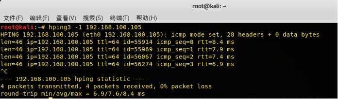 hping3v20051105 安装版