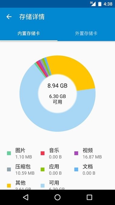 摩托罗拉文件管理器v4.1.1 安卓版