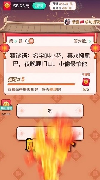 答题有宝v1.0.01 安卓版