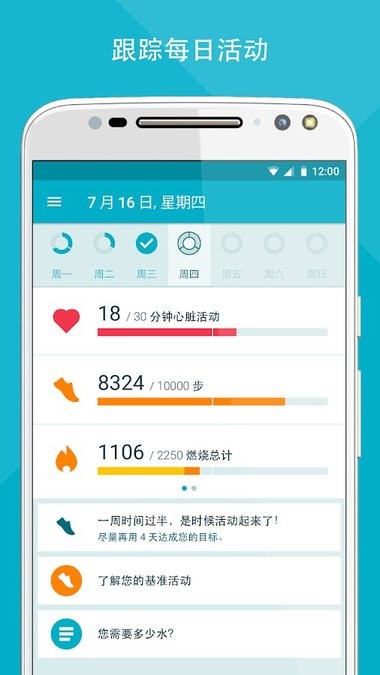 Moto Bodyv1.1.4.7 安卓版