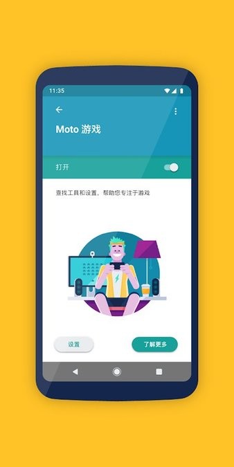 Moto游戏v29.01.0.40.0 安卓版