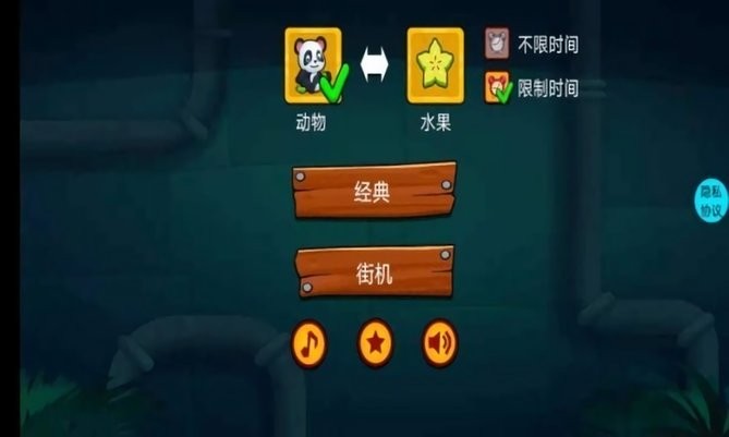 快乐连线拼图v2.0 安卓版