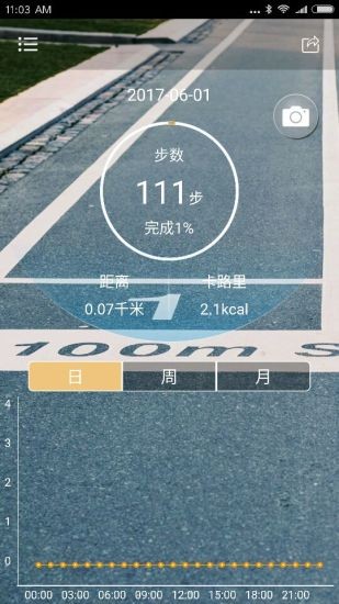 运动软件