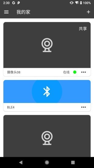 ikong监控管理v3.1.3 安卓版