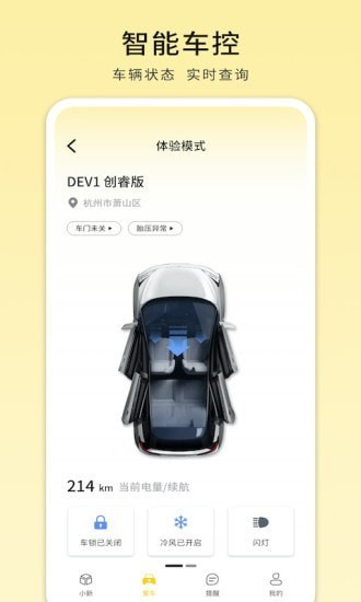电动屋EVHappv4.4.1 安卓版