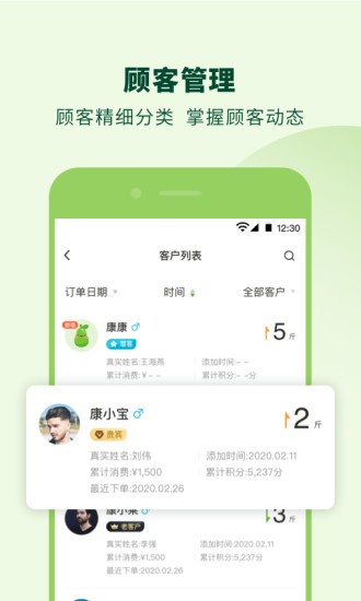 康宝莱莱聚+
