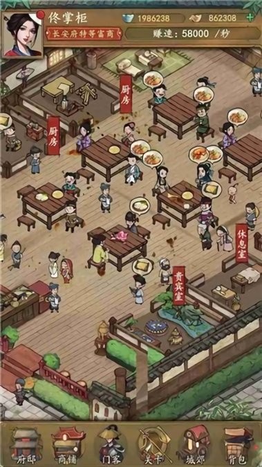 中华大当家游戏v3.3.13 安卓版