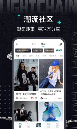 轻链v2.9.2 安卓版