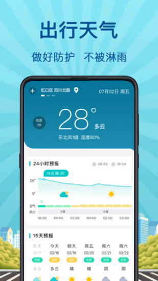 地铁来了软件v3.1.106安卓版
