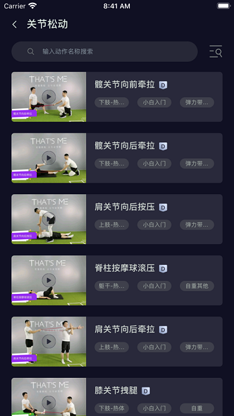 Thats Me下载