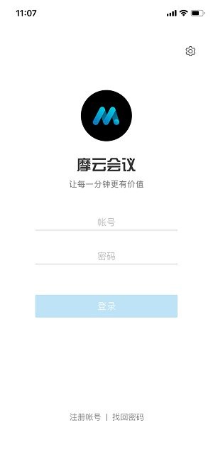 摩云会议系统