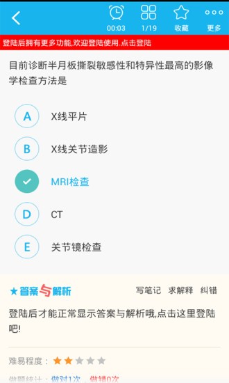 放射医学主治医师v6.0.4 安卓版