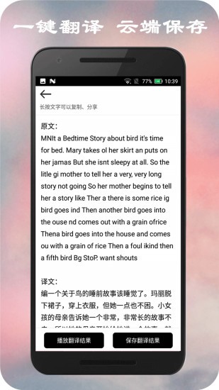 拍照翻译下载
