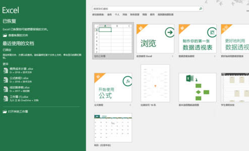 xlsx办公软件电脑版v2021 免费完整版
