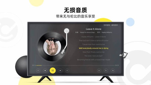 当贝酷狗音乐app