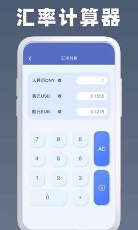 计算器工具