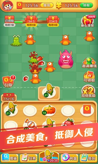 愤怒的西瓜v1.3.7 安卓版