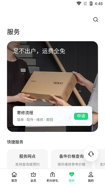 我的OPPO手机(my oppo)v8.13.5 安卓版