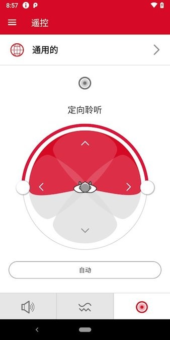 signia助听器手机appv2.5.40.5132 安卓版