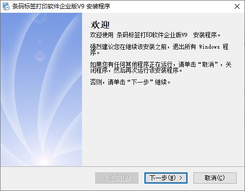 中信条码标签打印软件安装方法