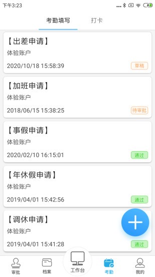 助建宝appv4.9.2 安卓版