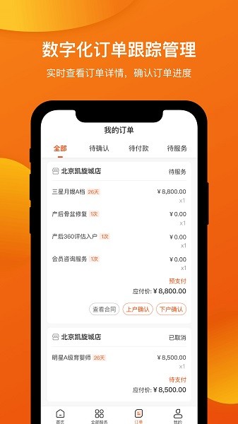 象往生活软件最新版v1.10.0 安卓版