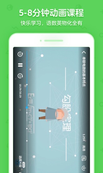 洋葱学院校园版app下载