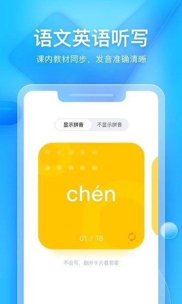 大力家长官方版v6.3.8 安卓版