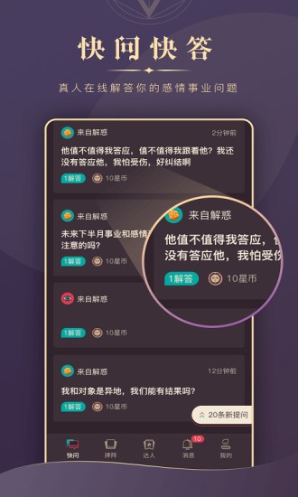 口袋测测v4.0.0.060安卓版