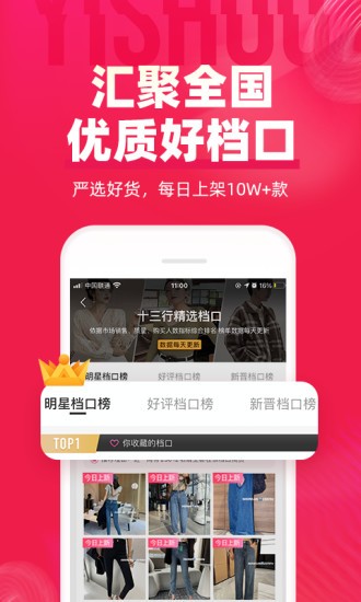 一手服装批发网苹果版