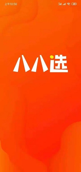 八八选app下载