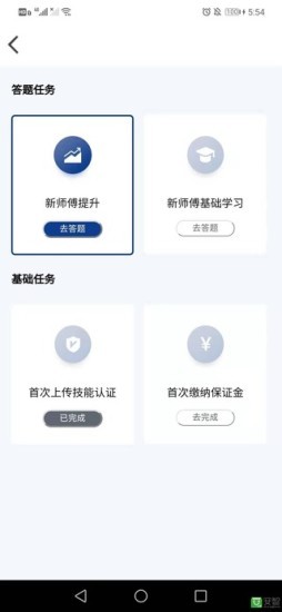 众匠云appv1.2 安卓最新版