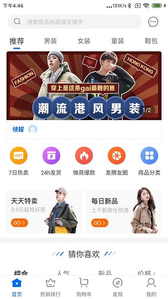 奇选app