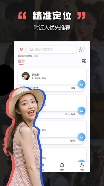 伴偶最新版vandroid_1.5.1 安卓版
