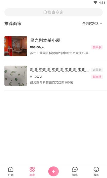 不咕剧本杀app