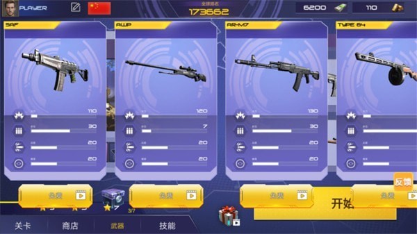 反恐枪战中文版v2.8.4 安卓版