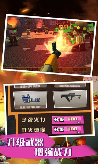 恐怖僵尸大战手游v1.0.1 安卓版