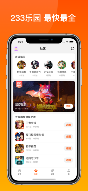233乐园游戏