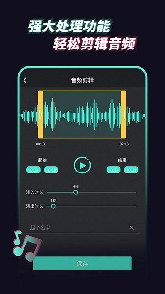 音乐音频提取器appv1.1.0安卓版