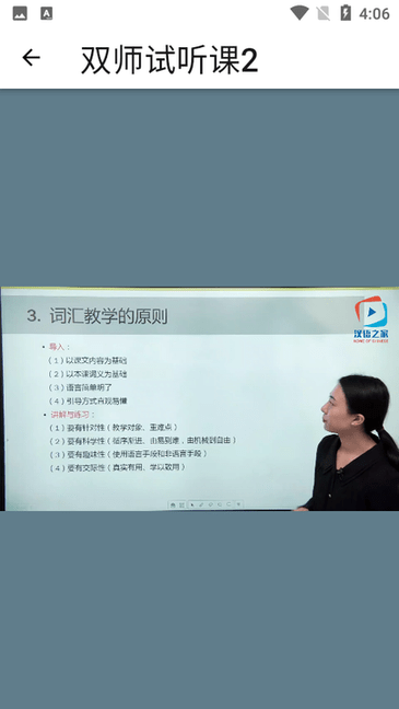 汉语之家app