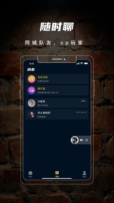 剧阵剧本杀appv2.6.2 安卓版