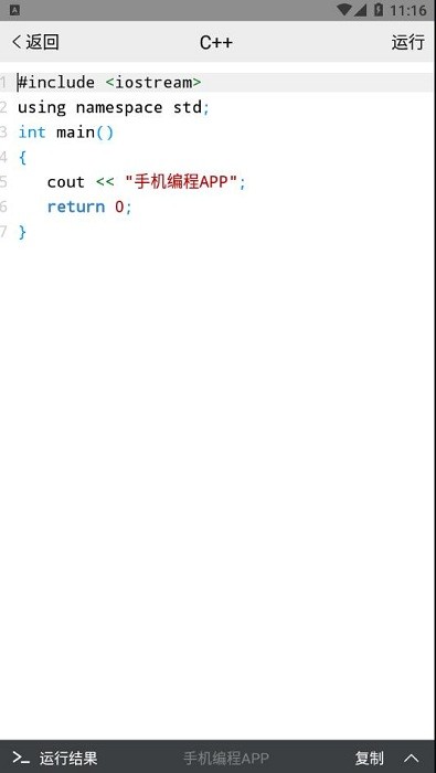 手机编程软件v3.3.2安卓版