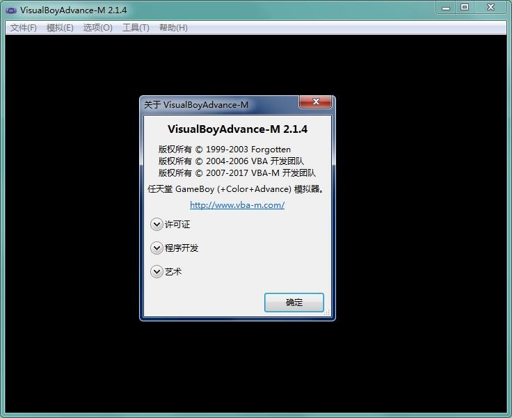 VisualBoyAdvance-Mv2.1.4 最新版